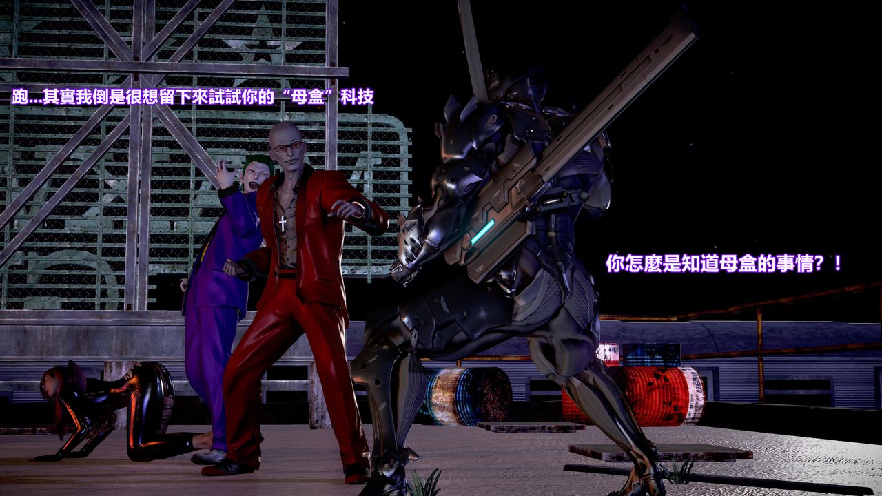 [3D]正义联盟成立-达克赛德入侵第02话