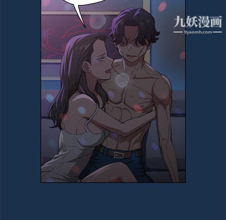 没种又怎样第21话