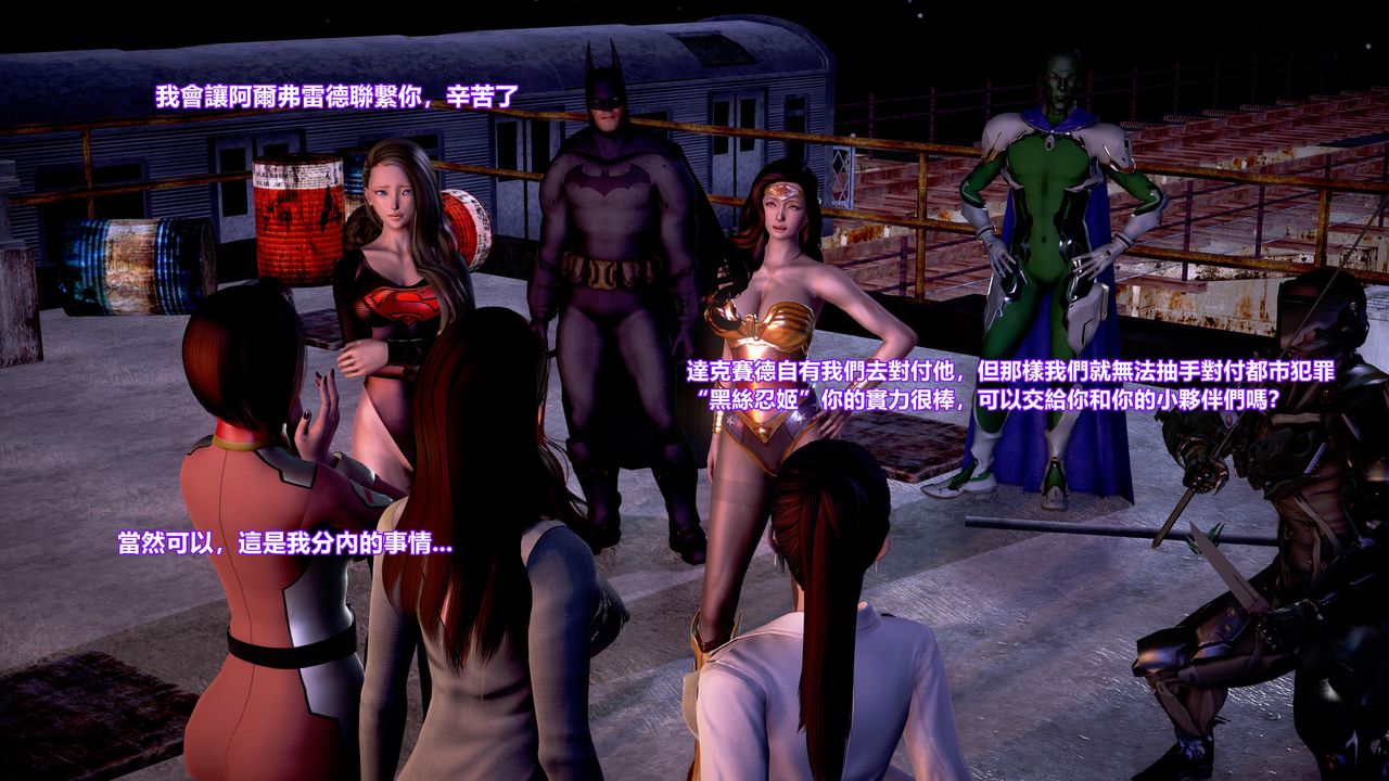 [3D]正義聯盟成立-達克賽德入侵第02話