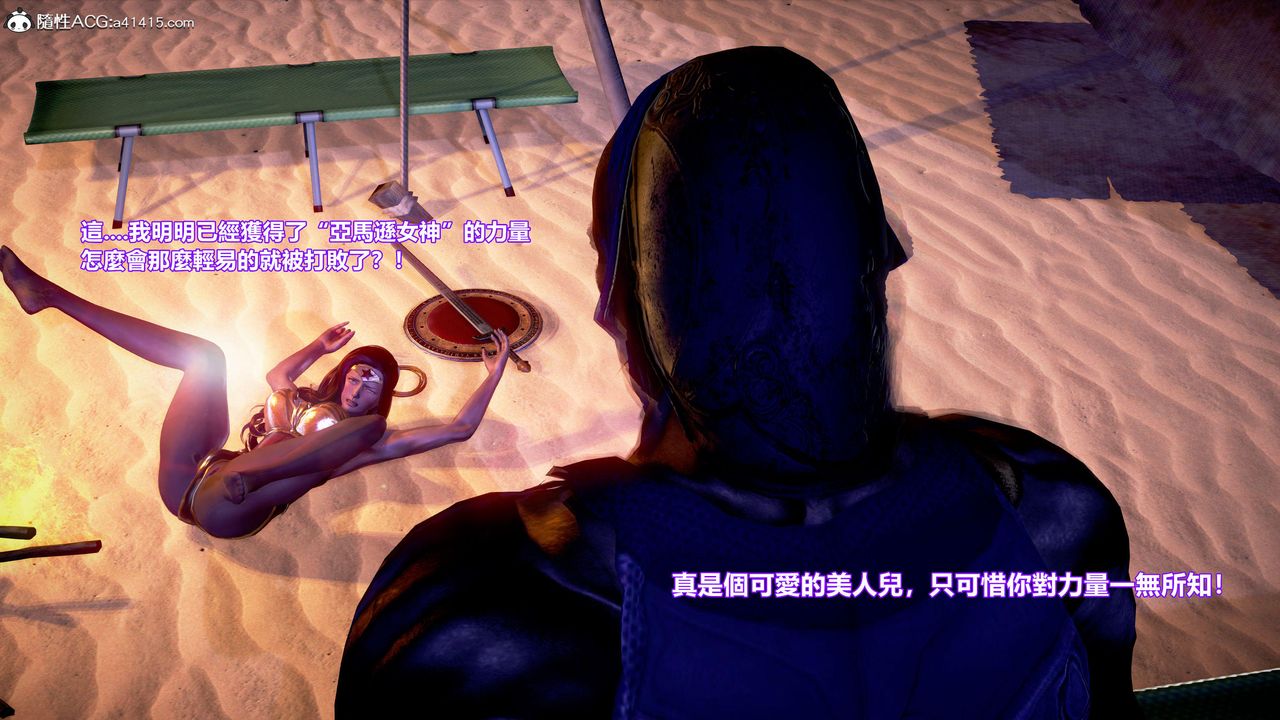 [3D]正義聯盟成立-達克賽德入侵第03話