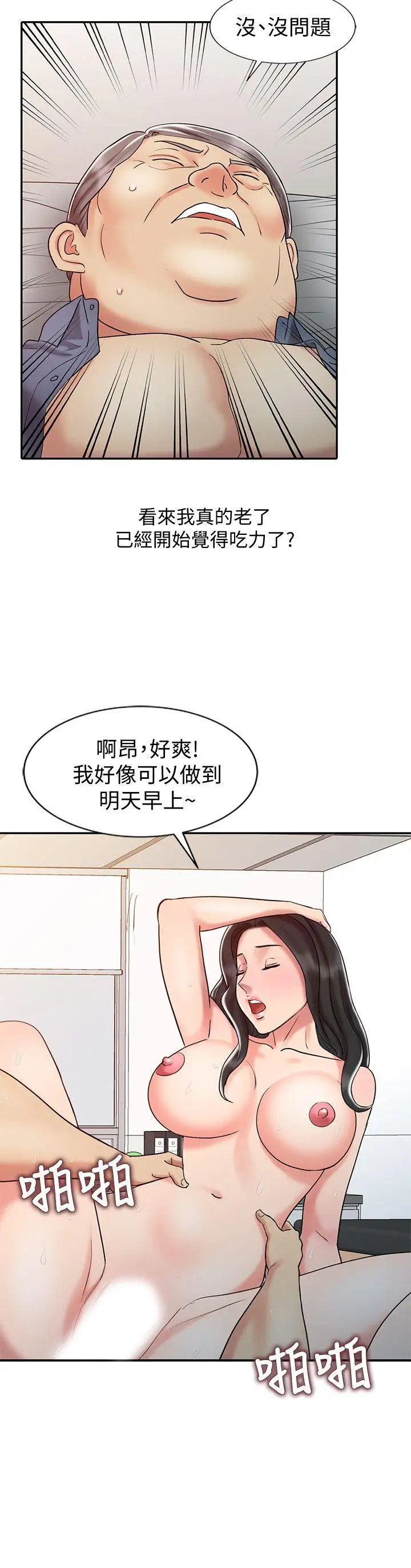 销魂之手第19话-罗护士源源不绝的性慾