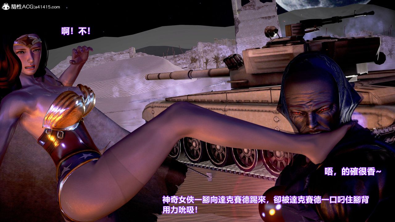 [3D]正義聯盟成立-達克賽德入侵第03話