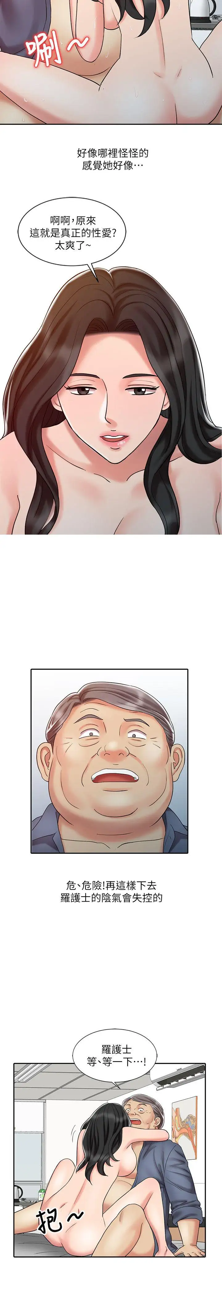 销魂之手第19话-罗护士源源不绝的性慾
