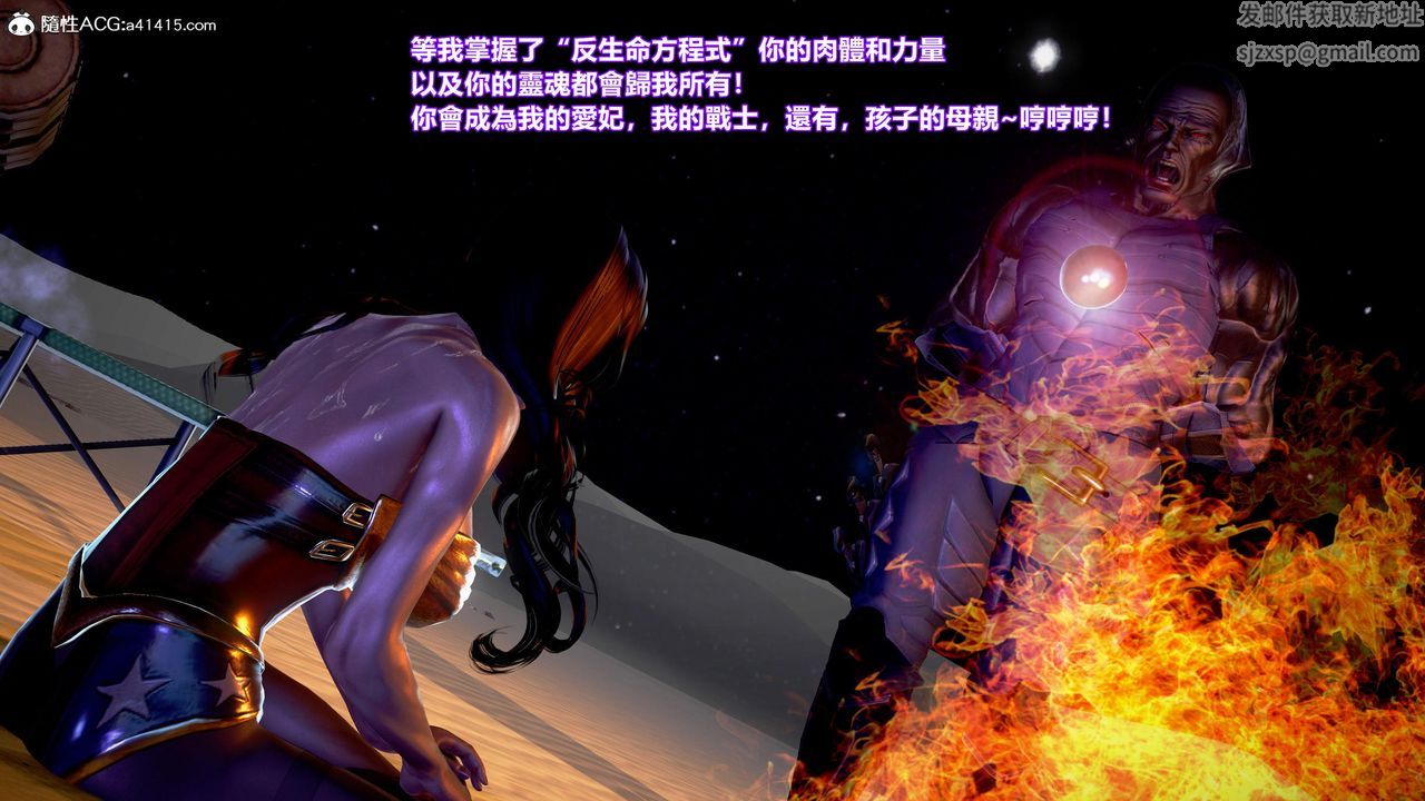 [3D]正义联盟成立-达克赛德入侵第03话