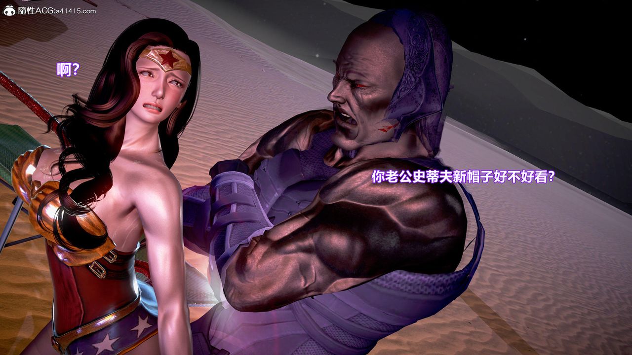 [3D]正义联盟成立-达克赛德入侵第03话