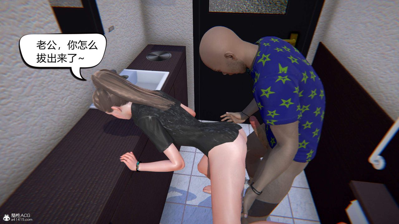 [3D]在你妈妈傢第06话