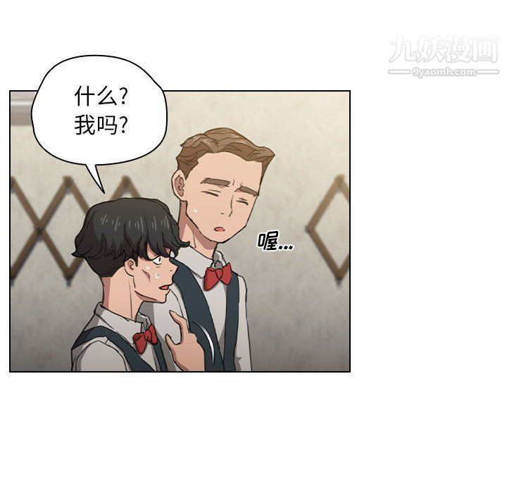 沒種又怎樣第21話