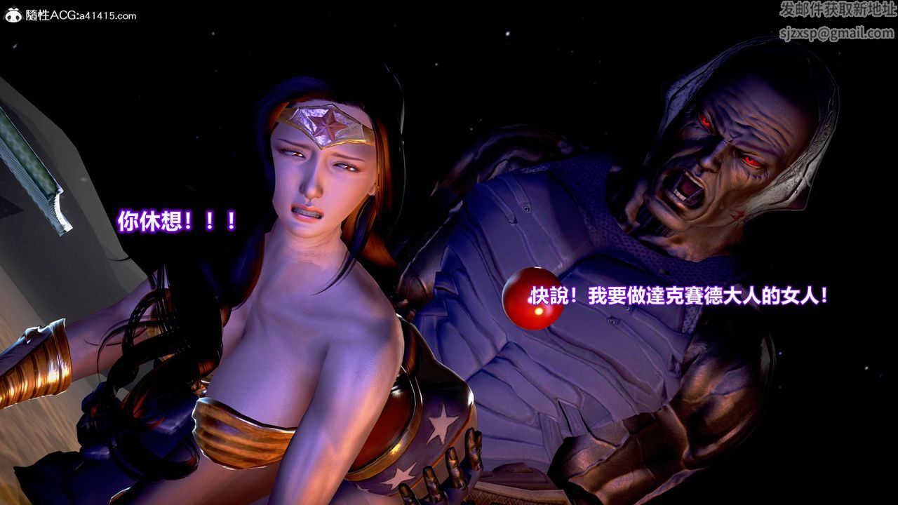 [3D]正義聯盟成立-達克賽德入侵第04話