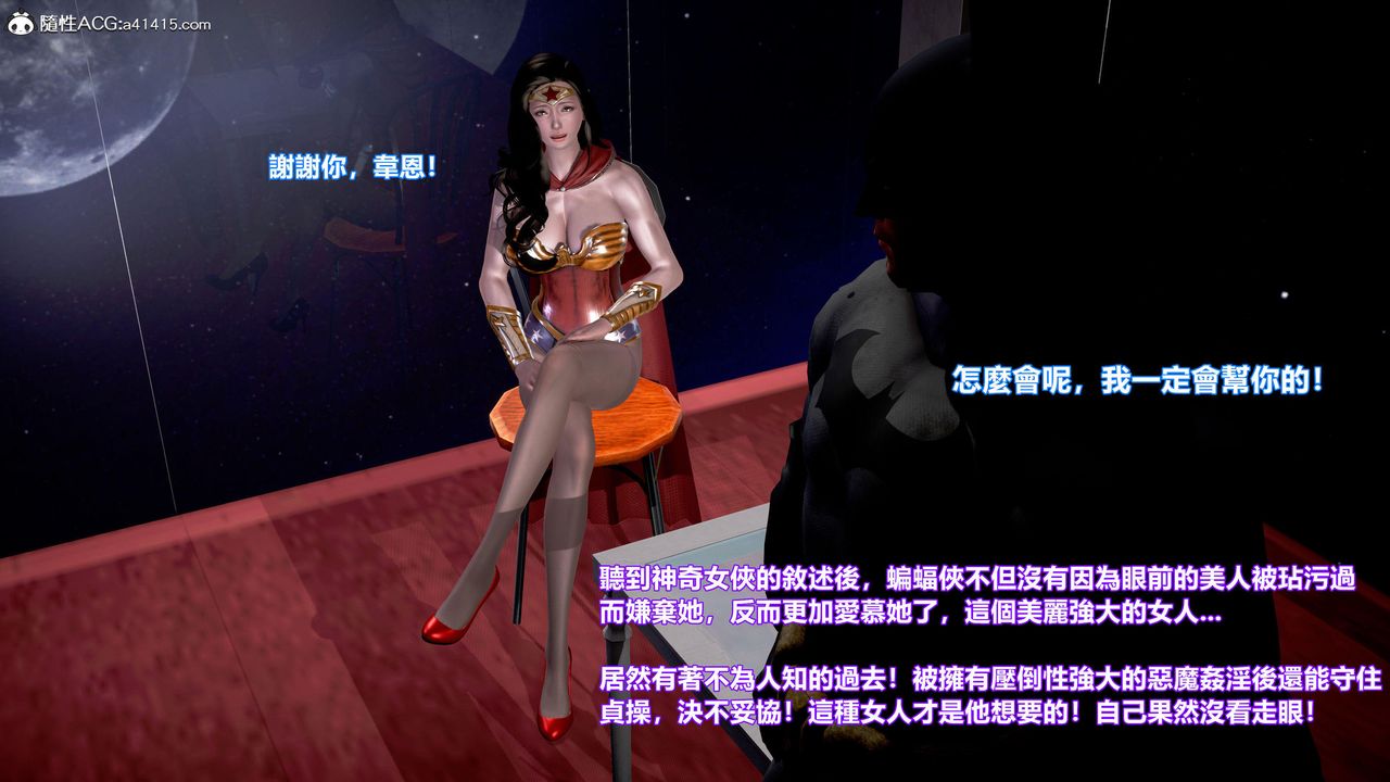 [3D]正义联盟成立-达克赛德入侵第04话