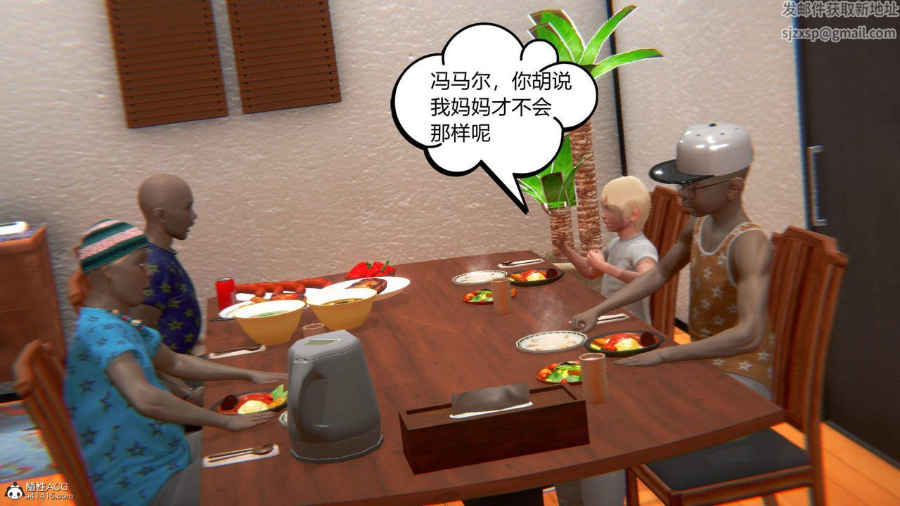 [3D]在你媽媽傢第06話