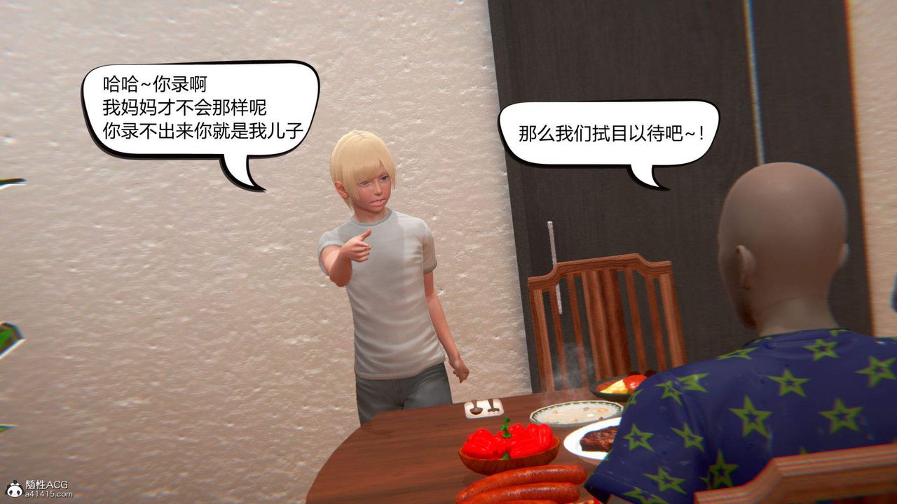 [3D]在你妈妈傢第06话