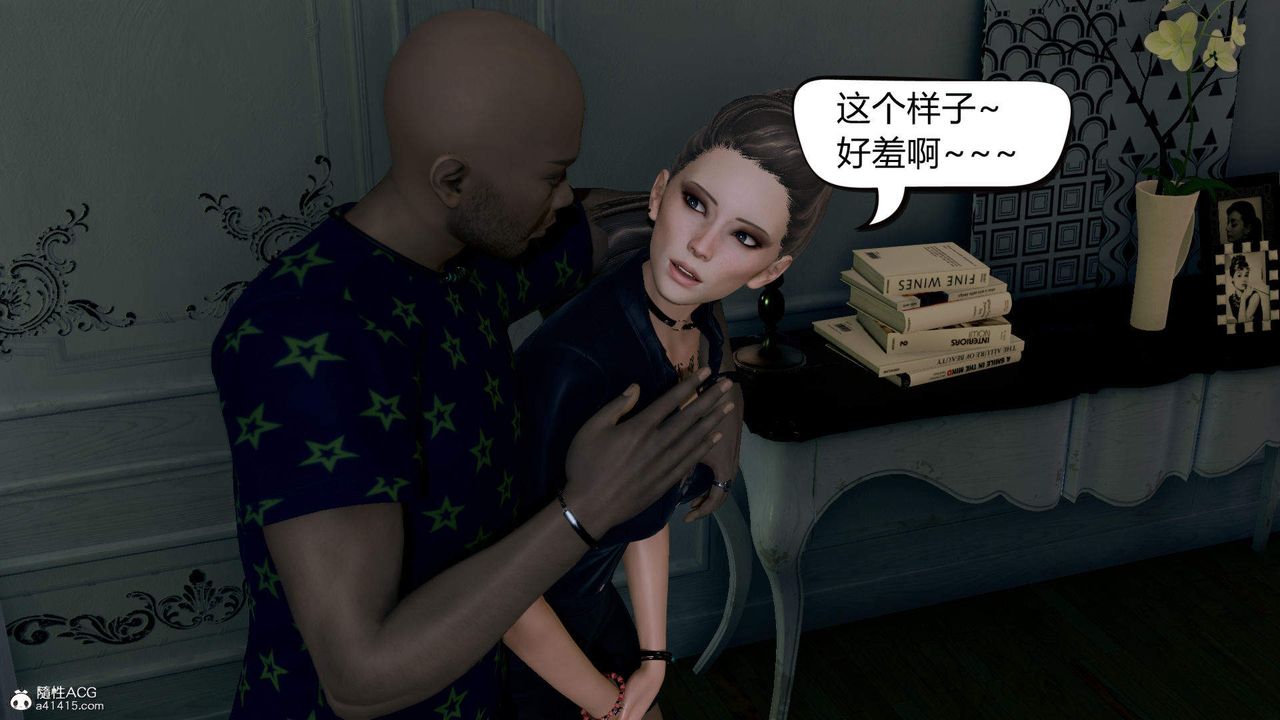 [3D]在你妈妈傢第06话