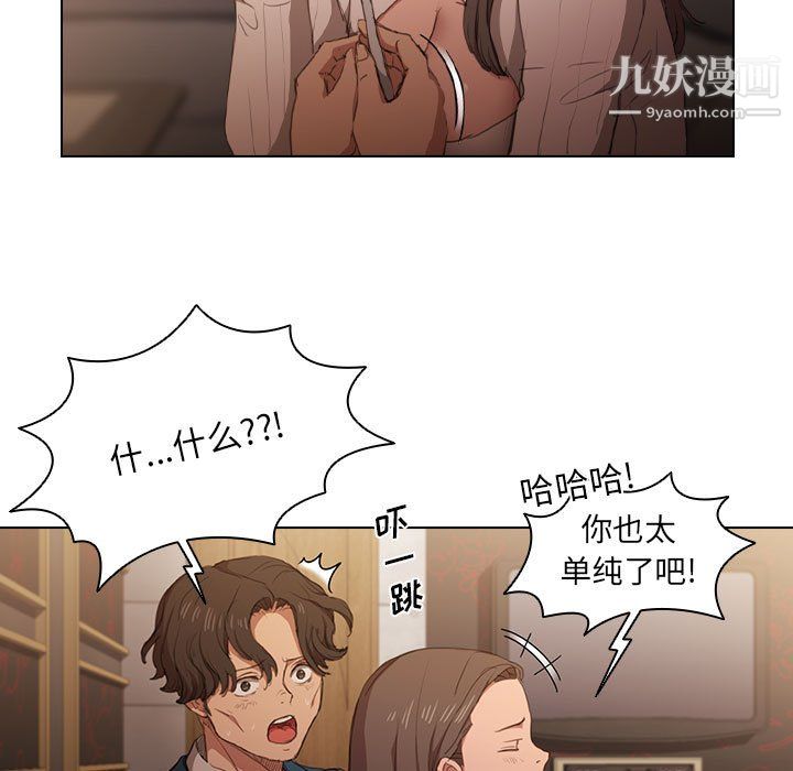 没种又怎样第22话