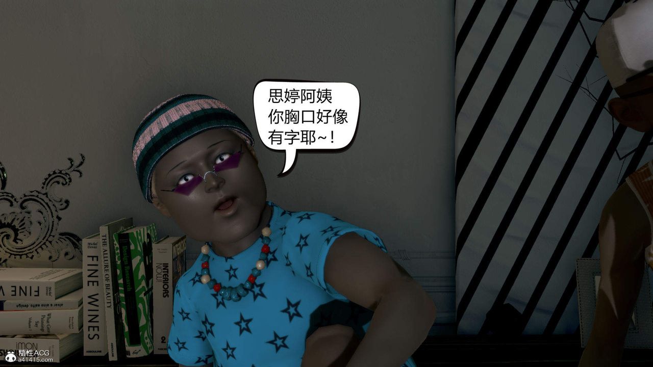 [3D]在你媽媽傢第06話