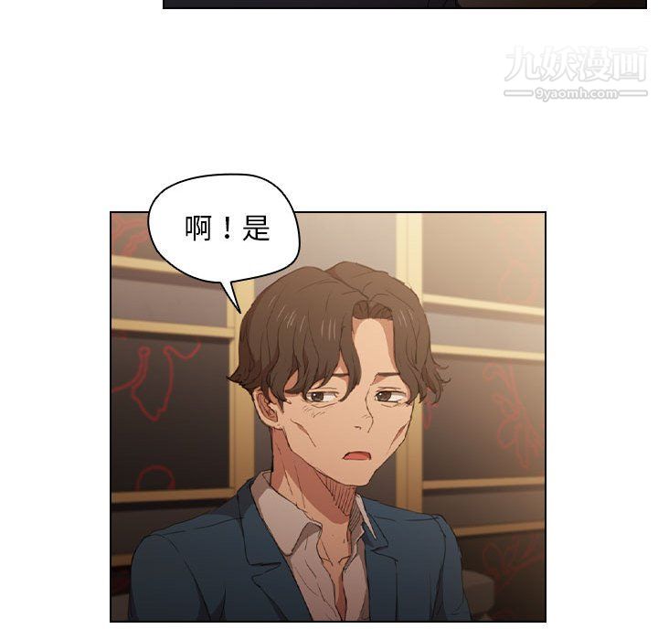 没种又怎样第22话