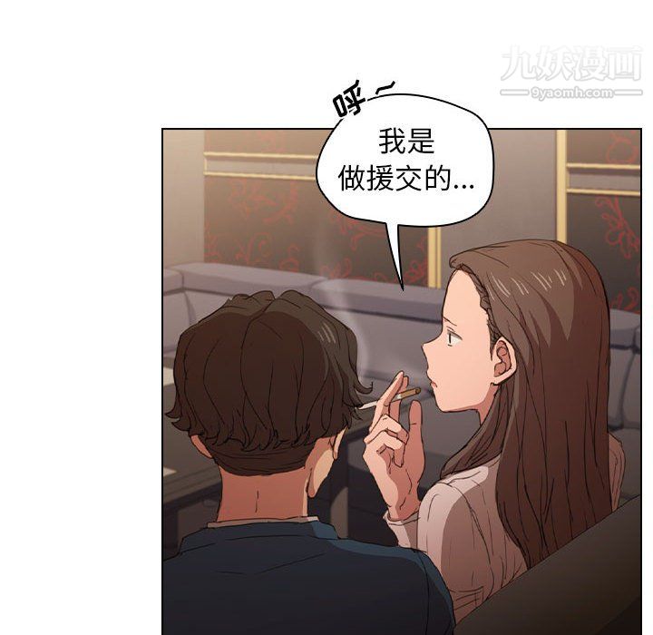 沒種又怎樣第22話