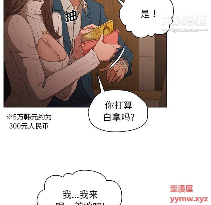 没种又怎样第22话