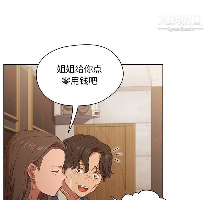 没种又怎样第22话