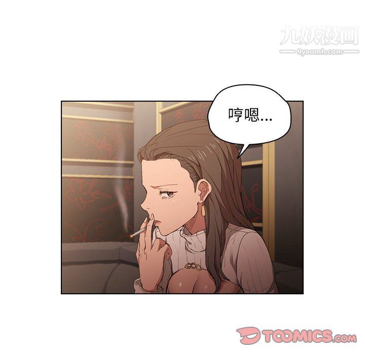 没种又怎样第22话