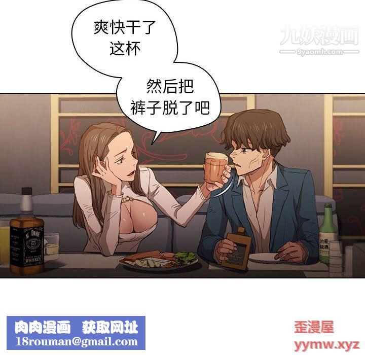 没种又怎样第22话