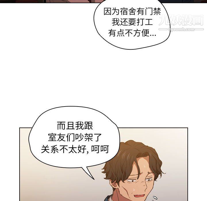 没种又怎样第22话