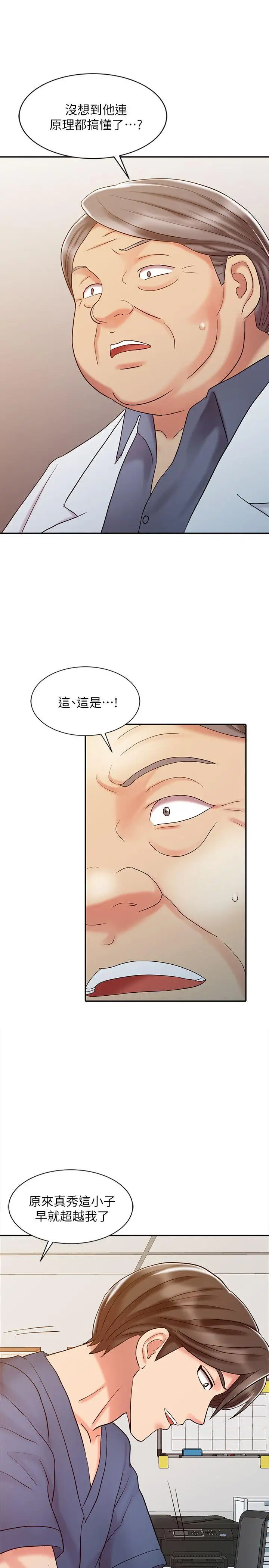 销魂之手第24话-跟我上床吧!