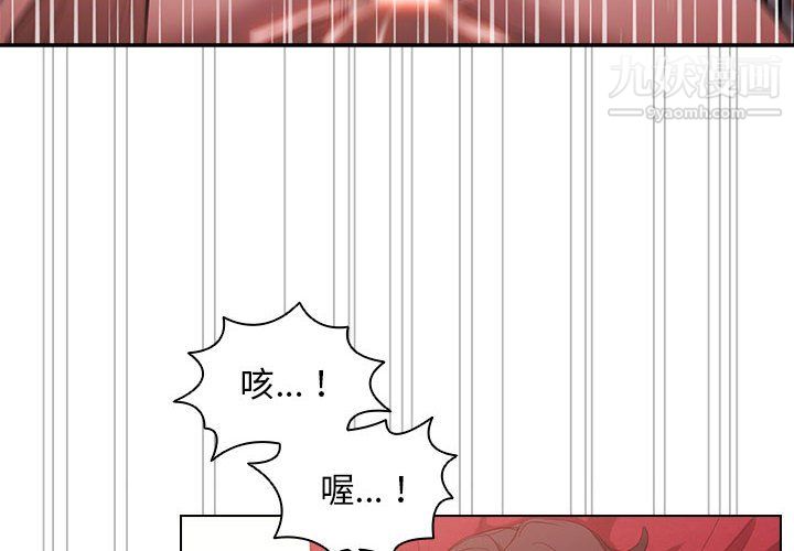 沒種又怎樣第23話