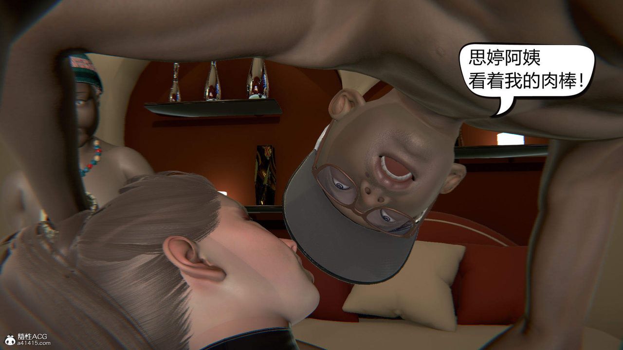 [3D]在你媽媽傢第07話