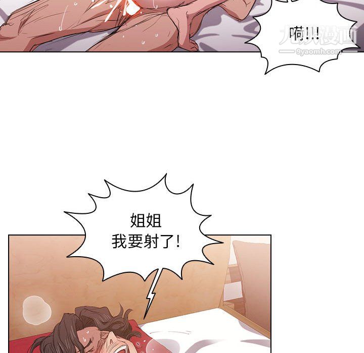 没种又怎样第23话