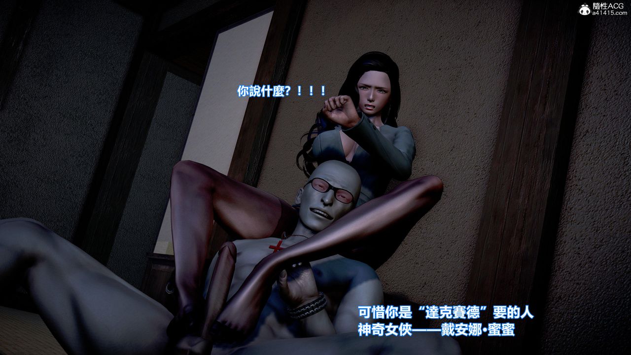 [3D]正義聯盟成立-達克賽德入侵第07話