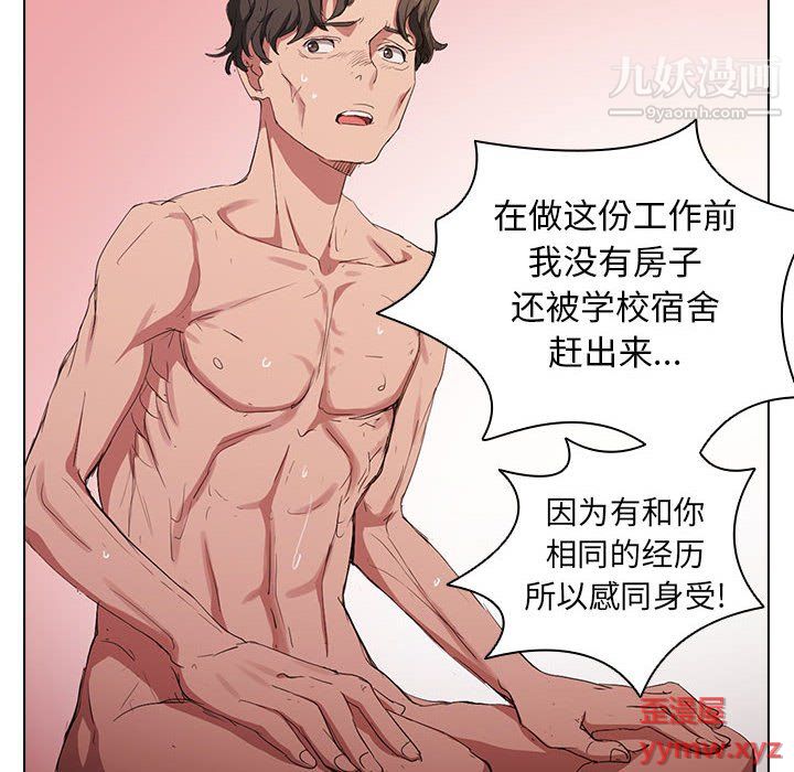 没种又怎样第23话