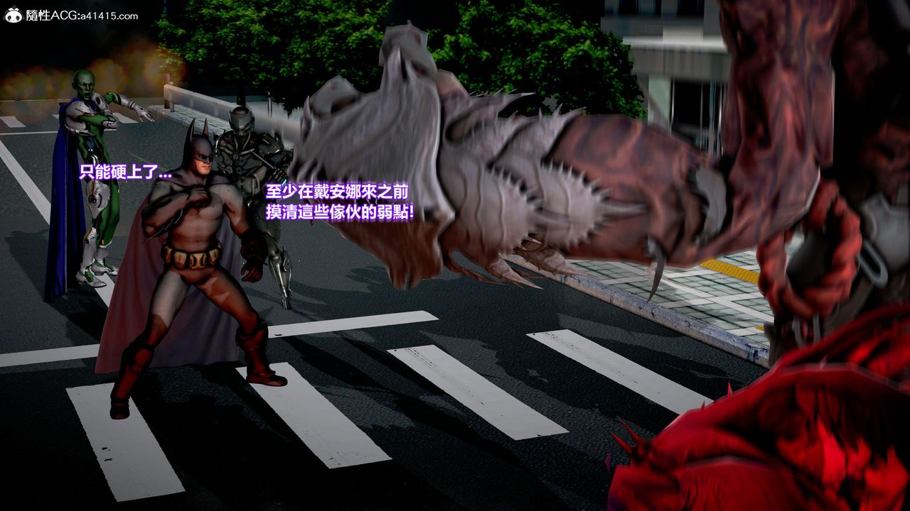 [3D]正义联盟成立-达克赛德入侵第07话