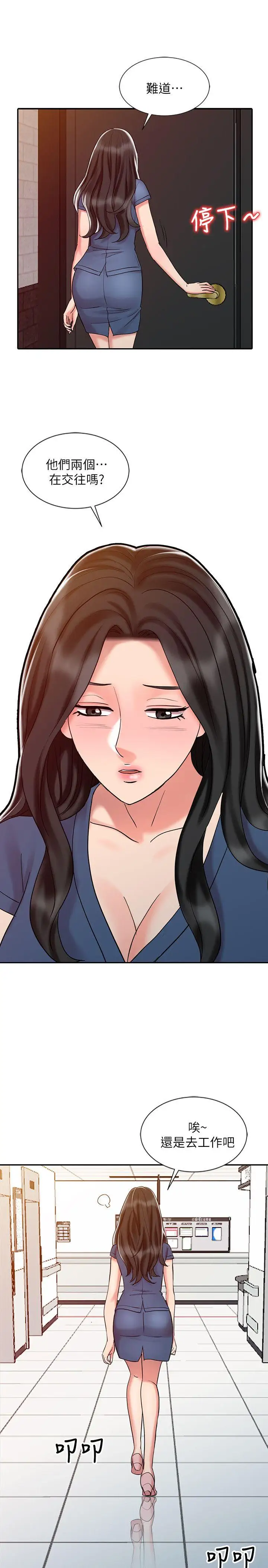 销魂之手第25话-着急的罗护士