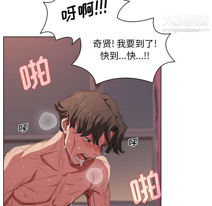 没种又怎样第23话