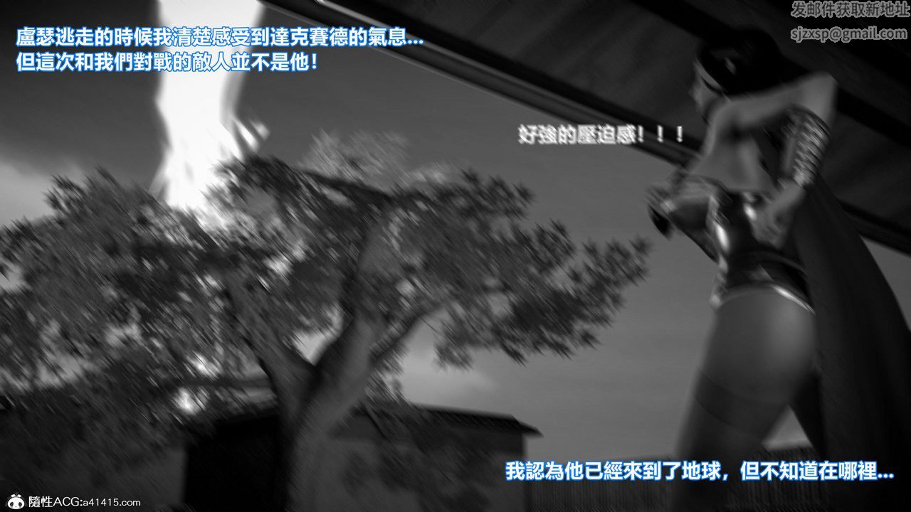 [3D]正义联盟成立-达克赛德入侵第08话