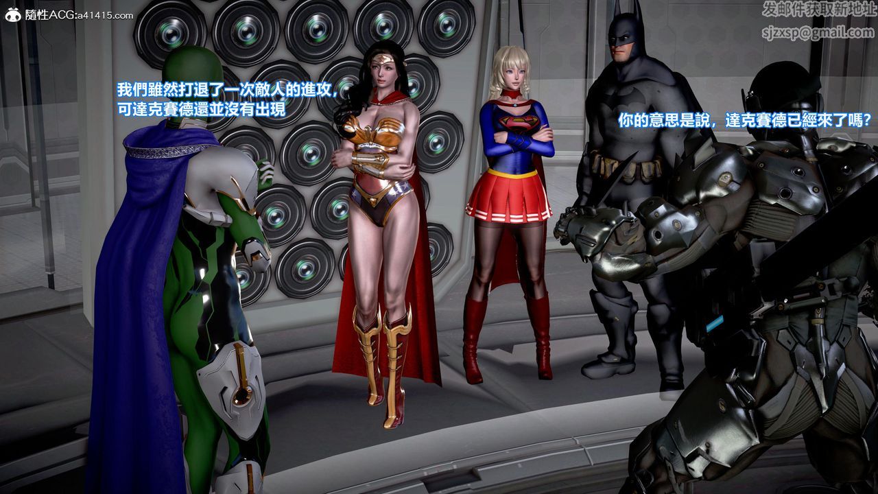 [3D]正義聯盟成立-達克賽德入侵第08話