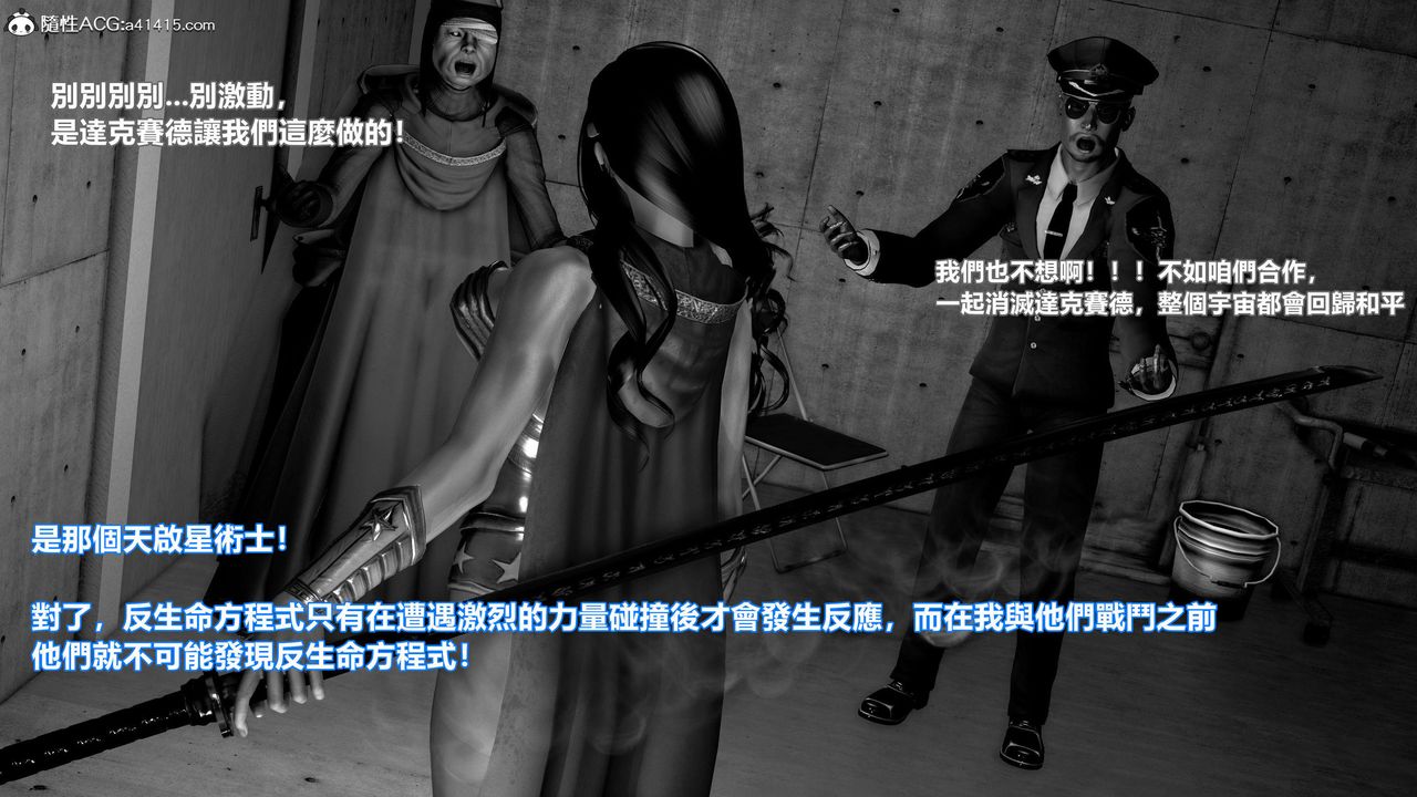 [3D]正义联盟成立-达克赛德入侵第08话