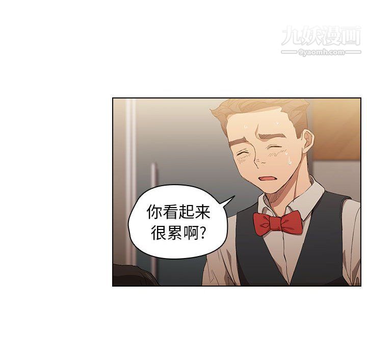 沒種又怎樣第23話