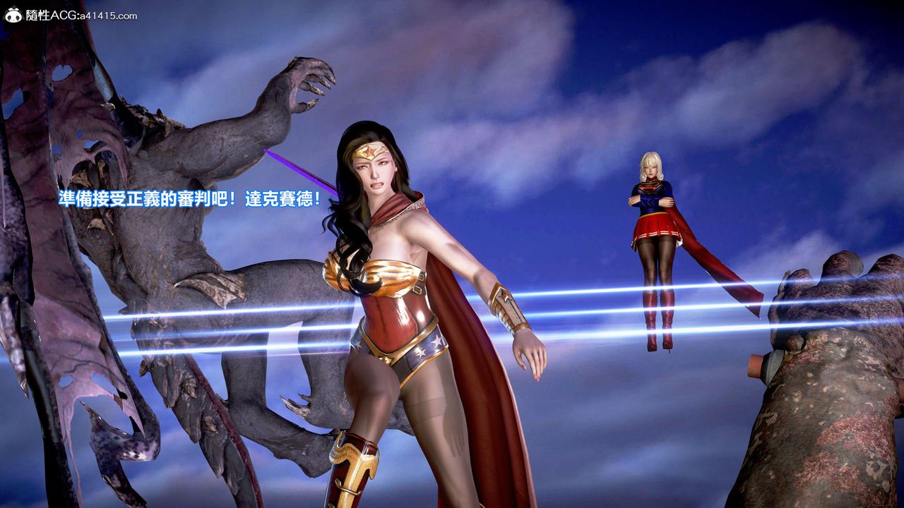 [3D]正义联盟成立-达克赛德入侵第08话