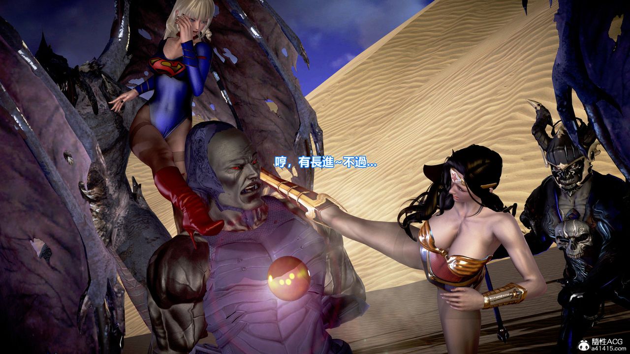 [3D]正义联盟成立-达克赛德入侵第08话