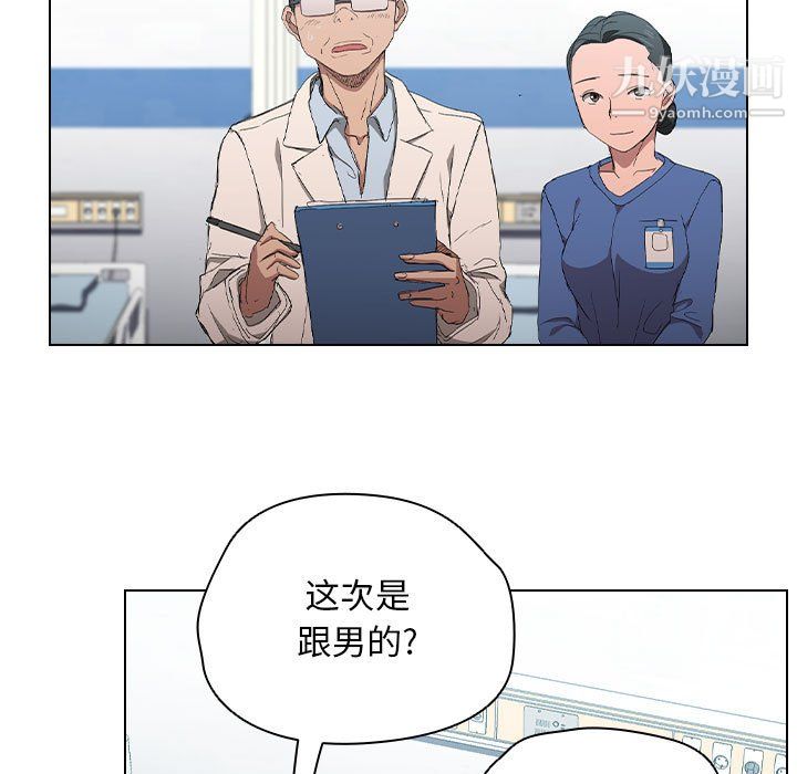 没种又怎样第23话