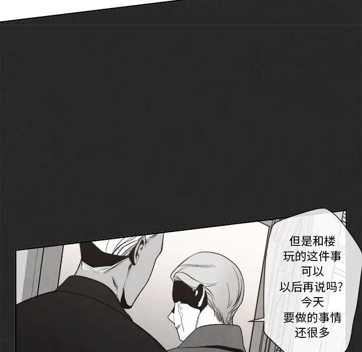 墓誌銘第3话