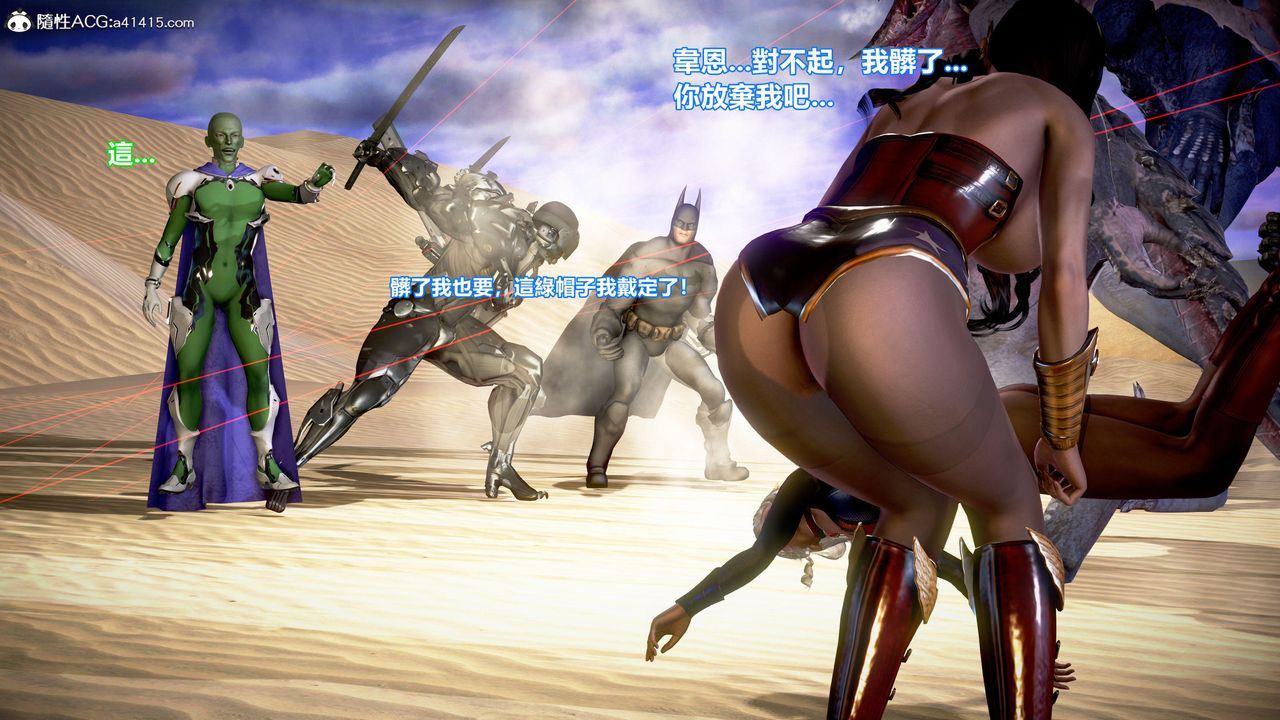 [3D]正义联盟成立-达克赛德入侵第09话