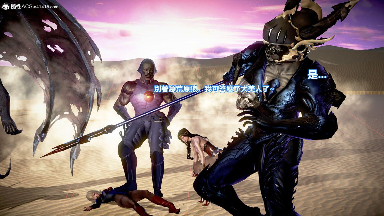 [3D]正义联盟成立-达克赛德入侵第09话