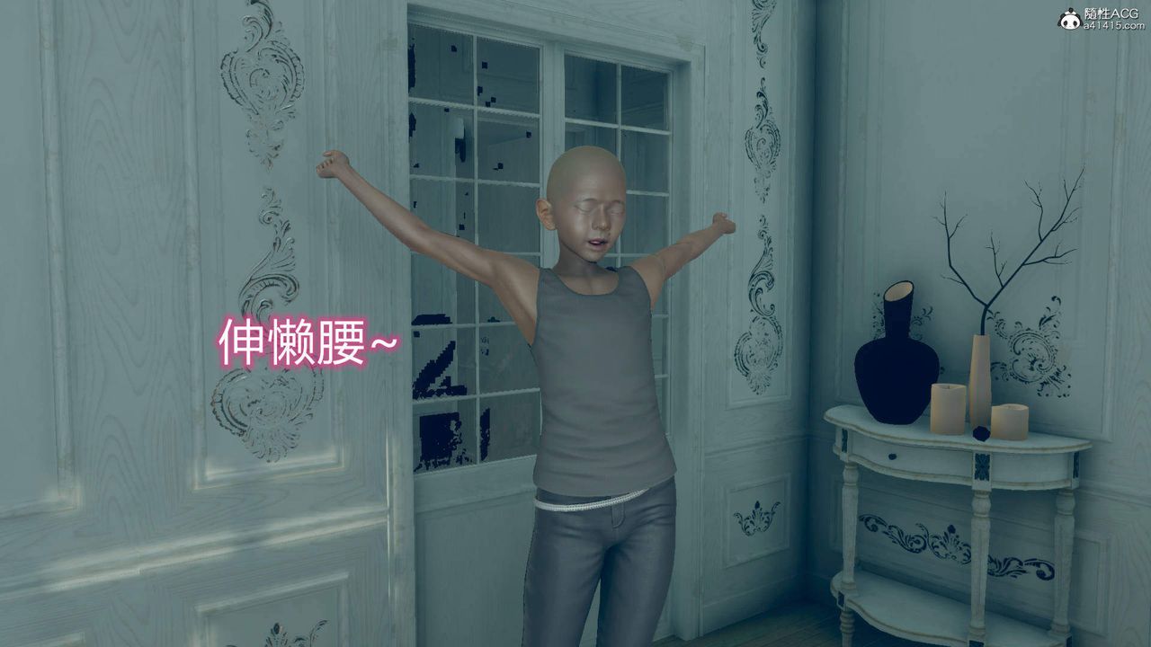 [3D]在你妈妈傢第09话