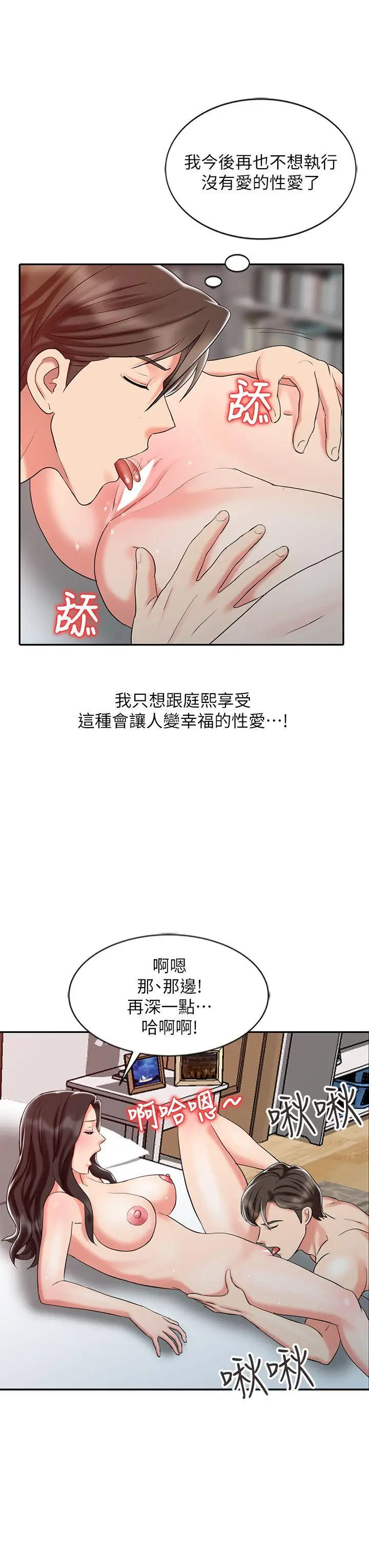 销魂之手第27话-带领真秀的庭熙