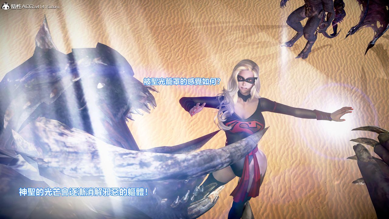 [3D]正义联盟成立-达克赛德入侵第09话