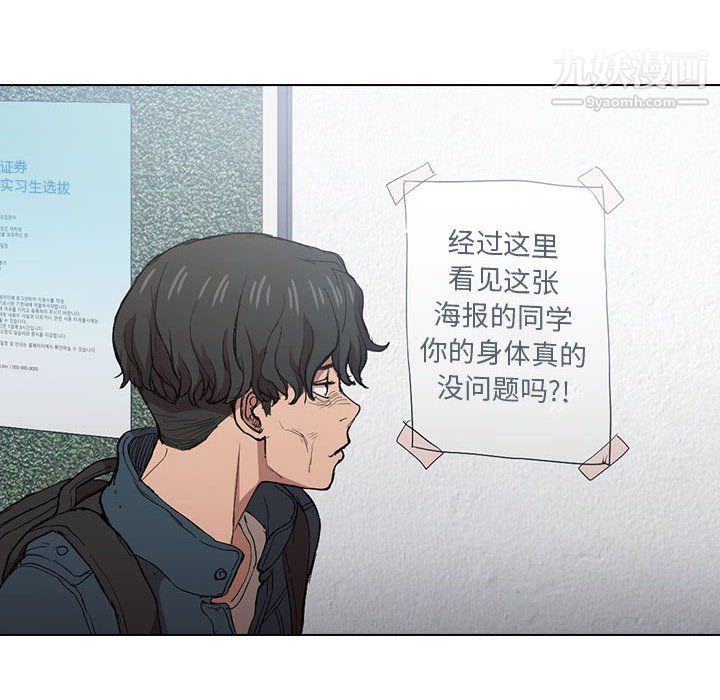 没种又怎样第24话