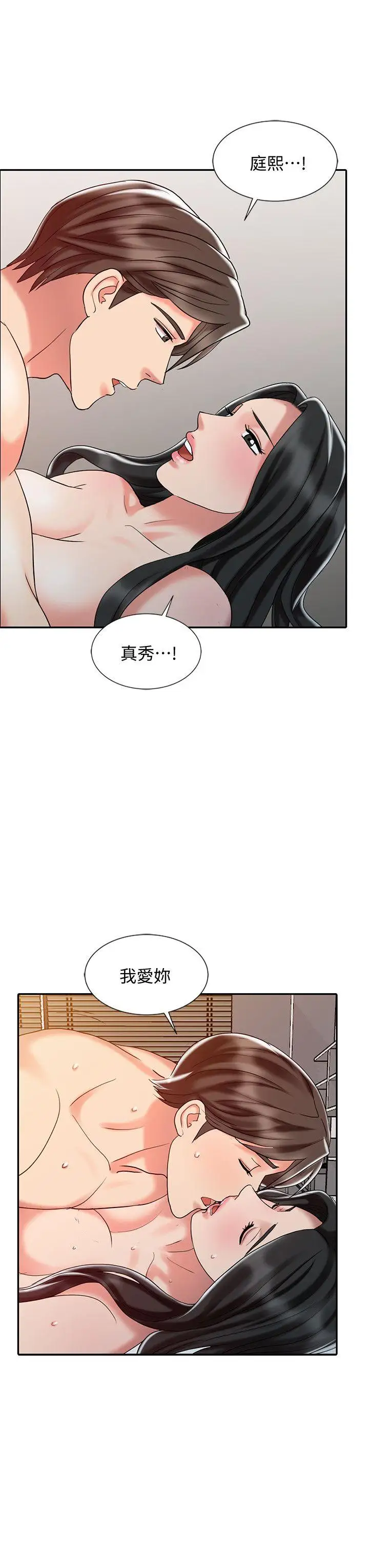 销魂之手第27话-带领真秀的庭熙