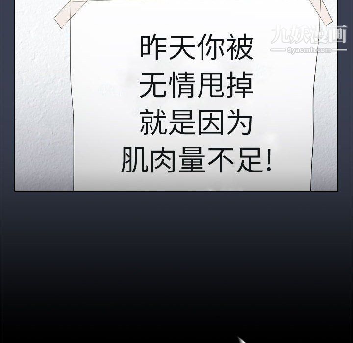 没种又怎样第24话